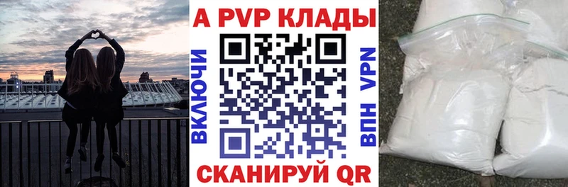 закладка  Красногорск  А ПВП Crystall 