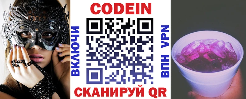 Кодеиновый сироп Lean напиток Lean (лин)  Красногорск 