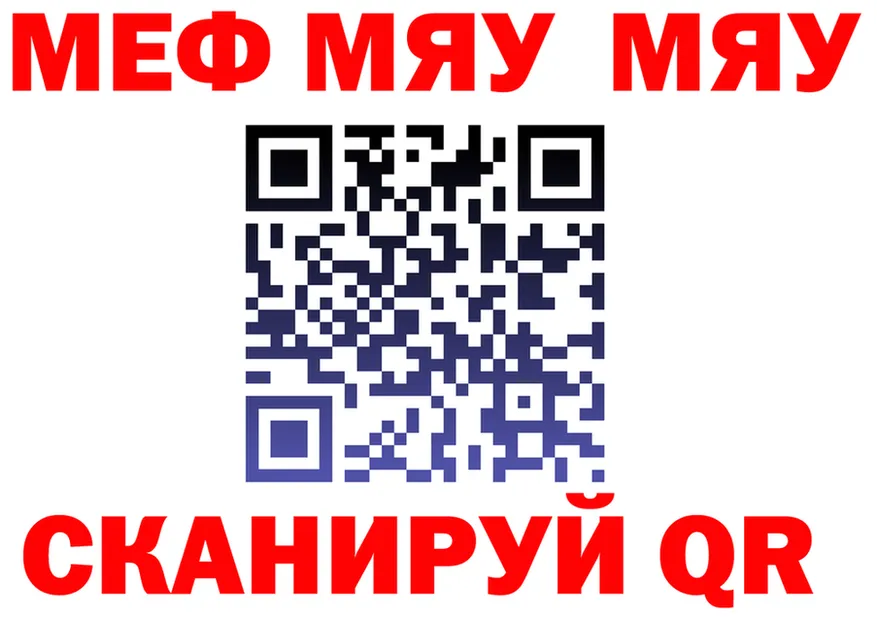 МЯУ-МЯУ mephedrone онион shop мега Красногорск