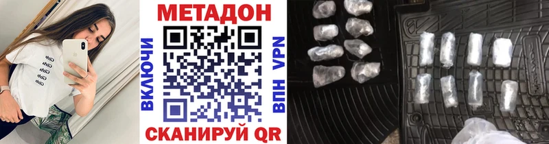 дарнет шоп  Красногорск  Метадон VHQ 